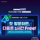 지에스25 구의이스트폴점 | [구의동부동산] NC이스트폴 (NC구의점) 층별입점안내