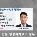 복지행정사사무소 이미지