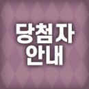 [당첨자 안내] 트윙클 위시 순간 포착 이벤트 이미지