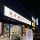 우리동네돈까스탕수육 이미지