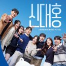 대사신협 앞 | [신한은행 대학생 홍보대사] 44기 신대홍 서류합격 후기