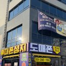 중앙휴대폰 이미지