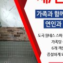 도곡원네스 스파,리조트 이미지