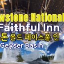 옐로스톤 국립공원 여행 #17, 매디슨 캠프장 3일 차, Part 2 Old Faithful Visitor and Education C 이미지