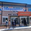 공근면복지회관 이미지