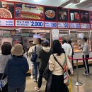 [양평] 영등포 &#39;코스트코 양평점&#39; 푸드코트 떡볶이, 포크 베이크 후기 (회원권 본인만 구매 가능 정보)