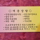 즐거운여행사주 이미지