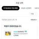 GS25동성로본점 이미지