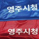 🥋 영주시청 우슈 유니폼 마킹 후기 🥋