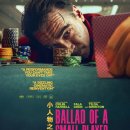 PLAYER | 푼돈 도박꾼의 노래 (Ballad of a Small Player) 후기