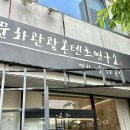 문화관광콘텐츠연구소공오사