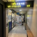 365드림의원 | 1회차에 반하고, 2회차에 확신! 365드림의원 발톱무좀 치료 후기(안산문제성발톱클리닉)