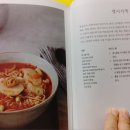 집밥예찬 - 제천시 | 집밥예찬
