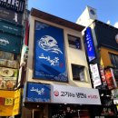 삼미식당 이미지