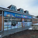 금강랜드 키즈카페 이미지