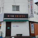 죽도고기마트 이미지