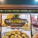 피자스쿨왕지점 이미지