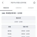 허은주소아청소년과의원 이미지