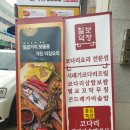 송원코다리 이미지