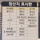 한림농원 | 제주 한림 양념갈비맛집 피그농원을 소개합니다.