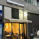 카페시나몬가든 이미지