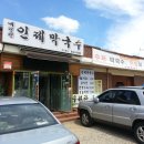 한탄강 낚시터 이미지