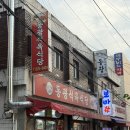 동광정육점 - 동작구 서달로8가길 14 | 대구 대명동 소고기 찐맛집 동광식육식당 내돈내산 후기