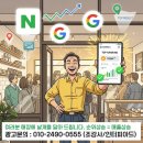 사장님 숨겨진 금맥! 누수업체 플레이스 상위노출 강의로 대박나세요!