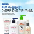 [체험단]약국판매 유아보습제 아토베니아 4종 체험단 모집