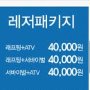 무주레저스쿨 이미지