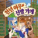 신발가게 네이버블로그