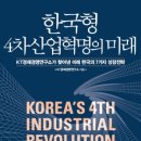 미래경제연구소 이미지