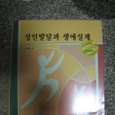 [1번,3번판매완료]상담심리학의 이론과실제(노안영)/상담의원리와 기술(노안영)/가족치료이론(김용태)/성인발달과생애설계(김애순)/가족평가핸드북(김유숙) 이미지