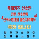 토이키즈 스윔클럽 이미지