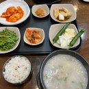 무보까 국밥 이미지