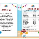 도날드 어린이집 이미지