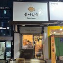 붕어있슈 네이버블로그