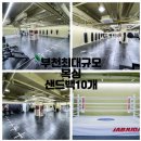 잽주다 복싱클럽 이미지