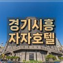 ZAZA호텔 이미지