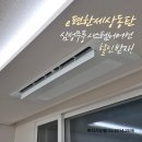 사임당로20길 5 (3) | 이편한세상동탄 시스템에어컨 4대 시공 후기 ㅡ 단배관 vs 다배관 고민 끝