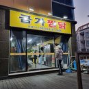 금가찜닭 이미지