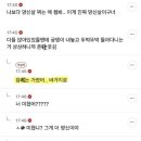 나 망신살 때문에 목욕탕 다니는데. 이미지