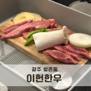 (주)노벨아이 광주지점 | 광주한우맛집 상무지구 이헌한우 두번째이야기 쌍촌점 점심세트 솔직 후기