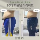 파동헬스 | 여성 pt를받아야하는이유!?[황금동pt][두상동pt][수성구pt][파동pt]팀퍼스트짐두산점