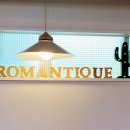 로망띠끄(ROMANTIQUE)