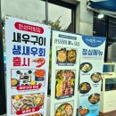 지에스더프레시아산음봉점 | 탕정횟집 한성막횟집 탕정역점 쫀득한 숙성막회에 야채무침 반한 후기