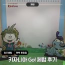 시민동물병원 | 청주 아이와 가볼만한 곳 현대백화점 충청점 키자니아Go 팝업 방문 후기 이용꿀팁