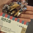 석계슈퍼 | 석계역 술집 추천 [석관 슈퍼] 레트로 감성 가득한 맛집