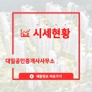 대일부동산공인중개사사무소 이미지