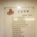 늘푸른경희한의원 이미지